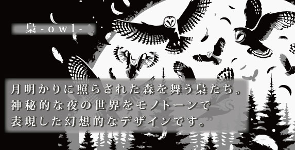 梟01