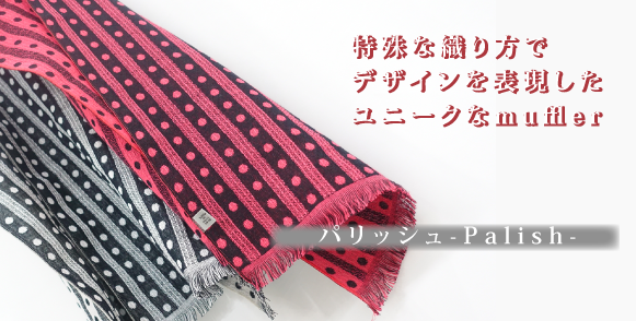 やぎみつタオル製の高品質コットン綿糸を使用したダブルガーゼタオルマフラー、紫外線対策カット率90%、肌触り柔らかく軽い、ドットとライン柄、洗練されたデザインで日常から特別な日にも適用。