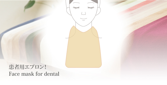 患者用エプロン01
