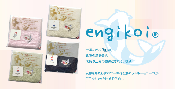 engikoi ハンカチタオル（約25×25cm）15色 幸運モチーフ