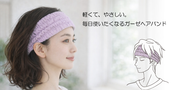 お風呂上がりのヘアドライを助ける吸水性の高い今治タオルヘアバンド
