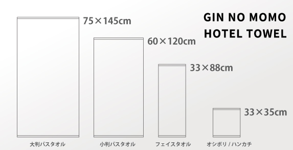 今治タオル 銀の桃 大判バスタオル 吸水性 綿100％