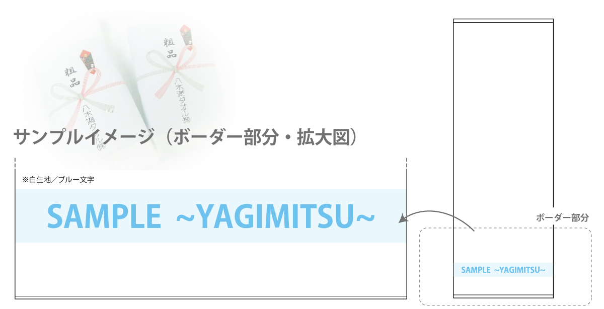 高級名入りボーダータオル<br>(150枚～・OP入り)@520sub02