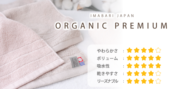 化学薬品不使用のオーガニック染色、美しいオーガニックカラーのタオル、繊細に織り上げたオーガニックコットンのタオル、ふんわり空気を含むループのリラックスタオル