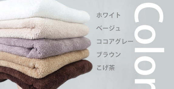 いいねバス 今治バスタオル 軽くて乾きやすいコンパクトサイズ