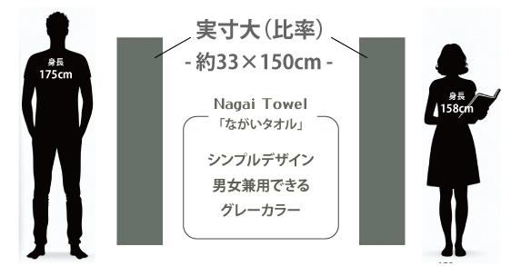 ながいタオル(サウナ用・タオル1枚で隠す用)04