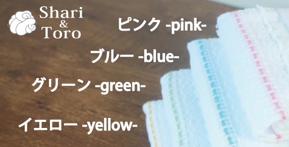 シャリとろタオル(OP入り)06