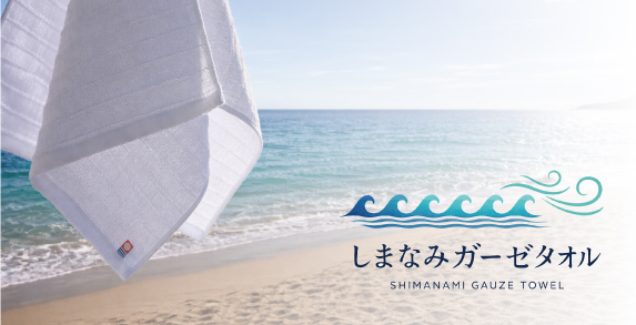 今治ガーゼタオル しまなみガーゼタオル 軽量 コンパクト 速乾 薄手 フェイスタオル