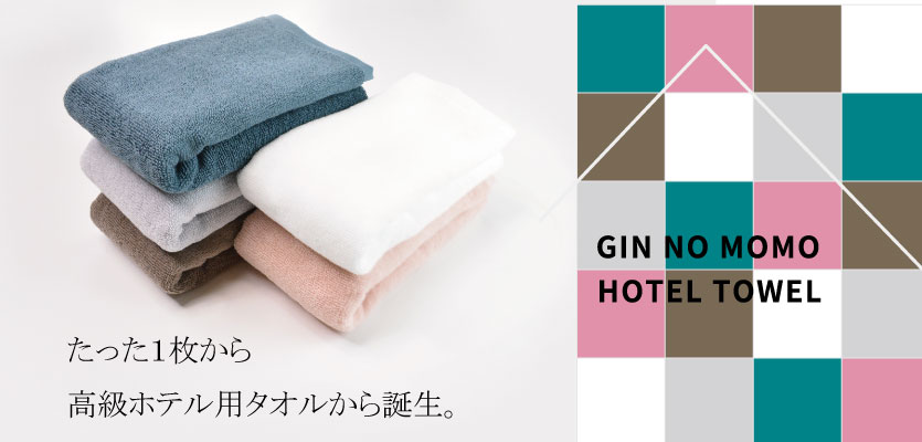 GIN NO MOMO�̒a��