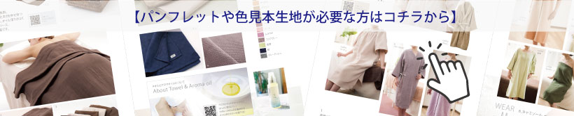 パンフレット